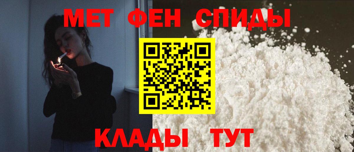 АМФЕТАМИН 97% Балашов