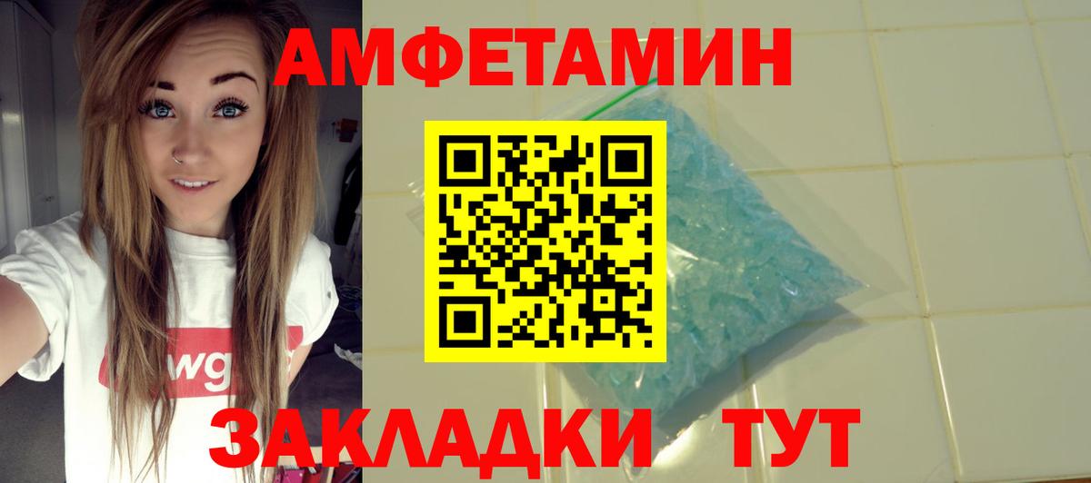 АМФЕТАМИН  Amphetamine Розовый  Вход с VPN  Балашов 
