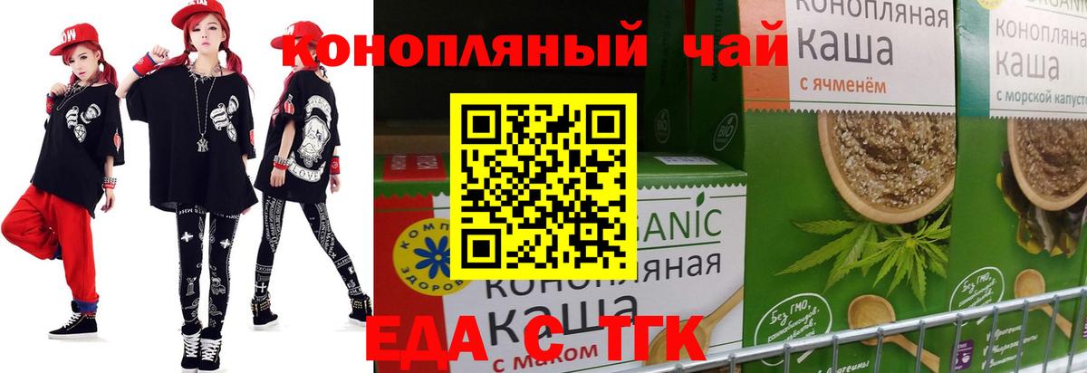 Canna-Cookies марихуана  Вход с VPN  Балашов 