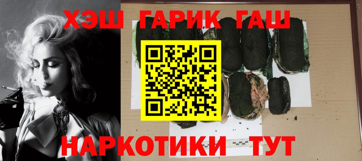 Гашиш Изолятор  ГАШИШ индика сатива  ГАШ  Балашов  Вход с VPN 