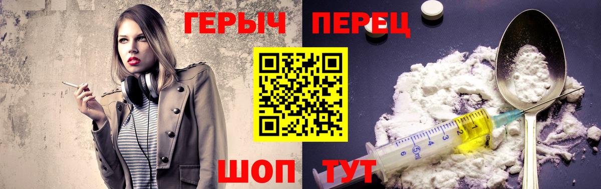 Героин хмурый  Вход с VPN  Балашов 