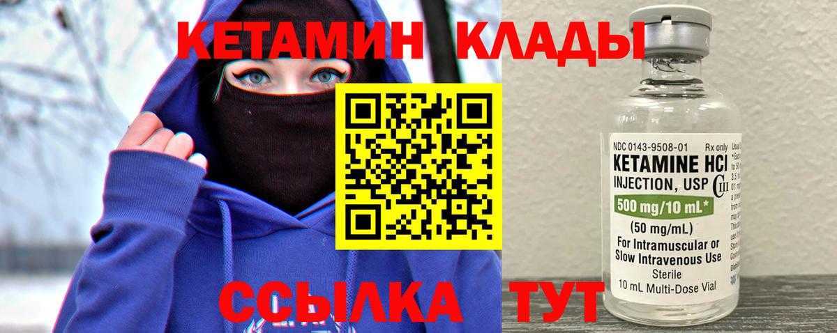 Балашов  КЕТАМИН VHQ  Вход с VPN 