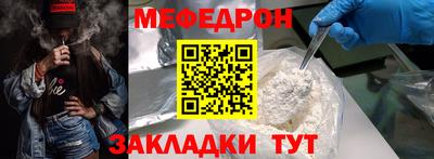 мефедрон VHQ Краснознаменск