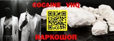 мефедрон VHQ Краснознаменск