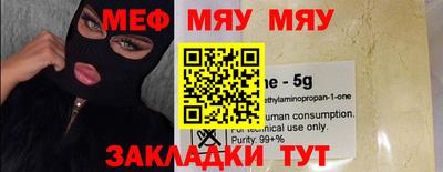 мефедрон VHQ Краснознаменск
