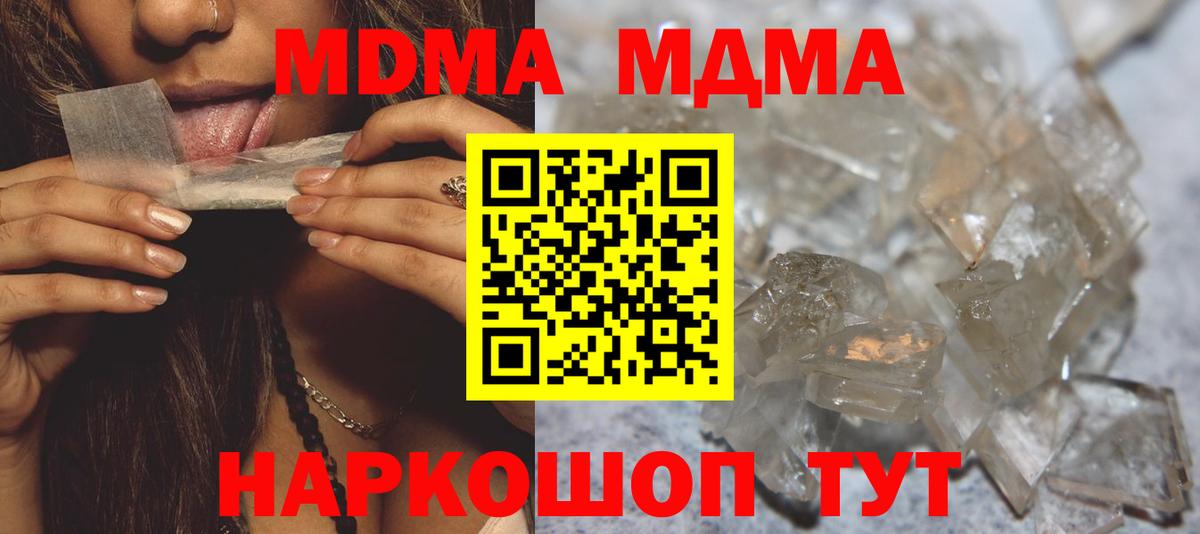 MDMA Molly Балашов