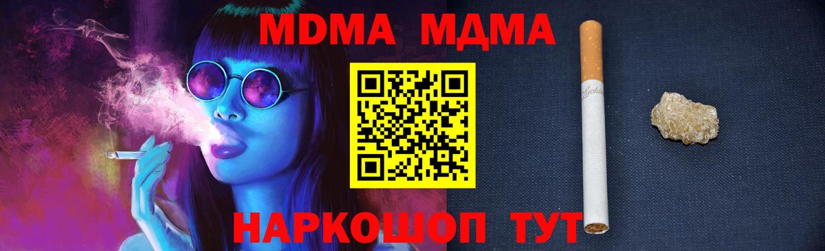 МДМА  Вход с VPN  Балашов  MDMA VHQ  MDMA Molly 