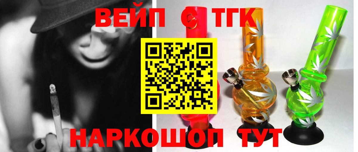 Балашов  Дистиллят ТГК жижа  Вход с VPN 